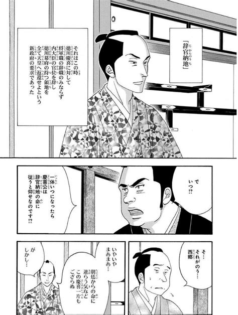 【エロ漫画】大奥で審査と称されて男にエッチなことをされるス。